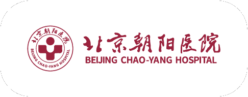 北京朝阳医院 北京朝阳医院